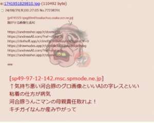24267 B
